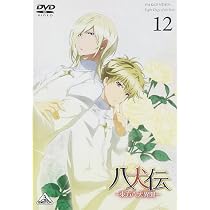 Amazon.co.jp: 八犬伝―東方八犬異聞― 13 (最終巻) [DVD] : 柿原徹也